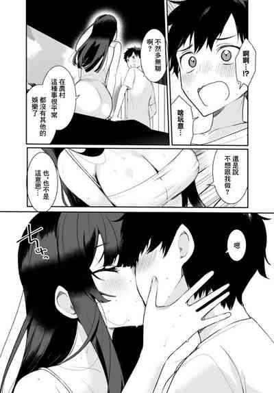 田舎の夏と淫らな君と～夏、いつかの彼女と汗だくで交わって…1 10