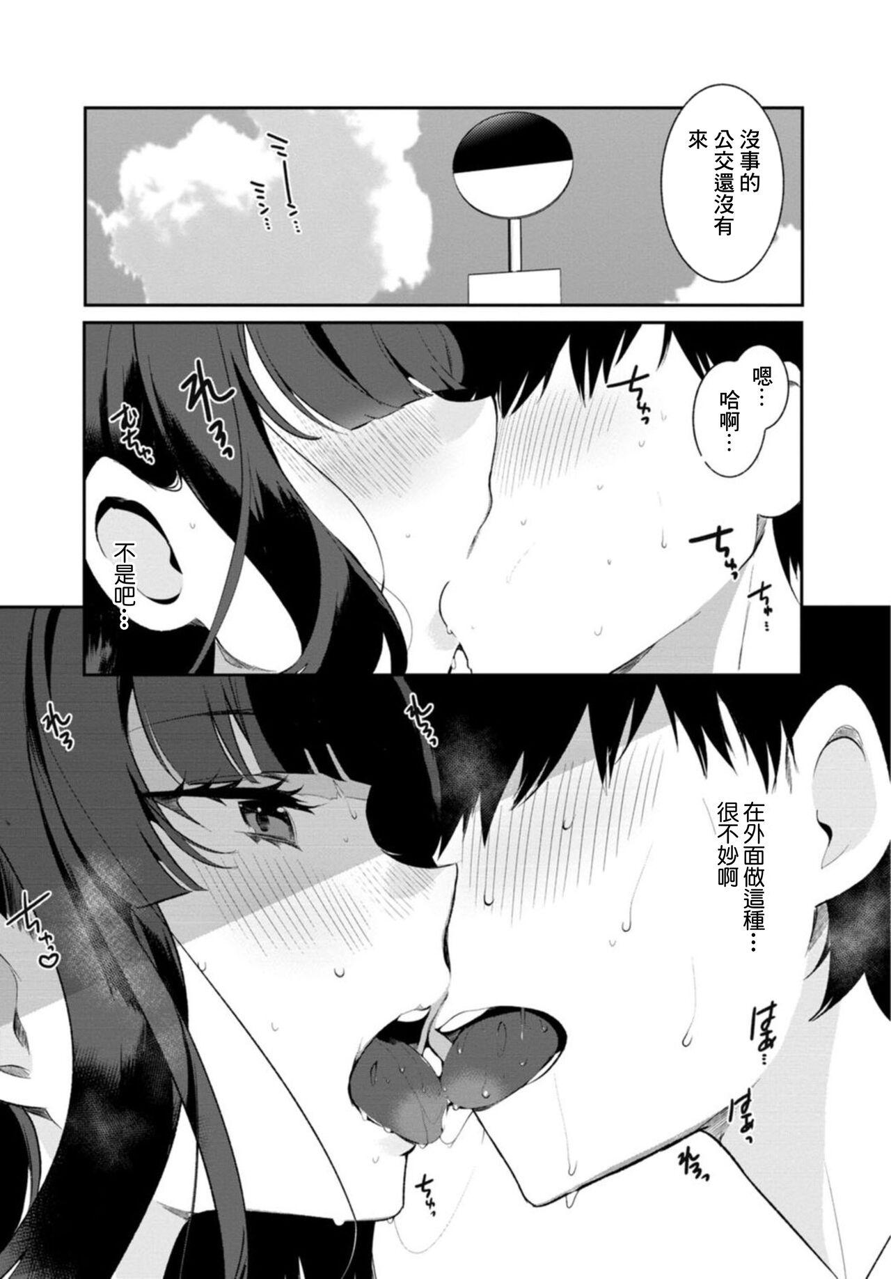 田舎の夏と淫らな君と～夏、いつかの彼女と汗だくで交わって…1 - Page 11