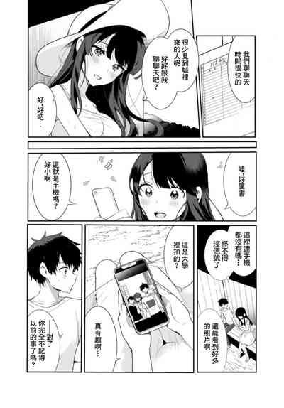 田舎の夏と淫らな君と～夏、いつかの彼女と汗だくで交わって…1 8