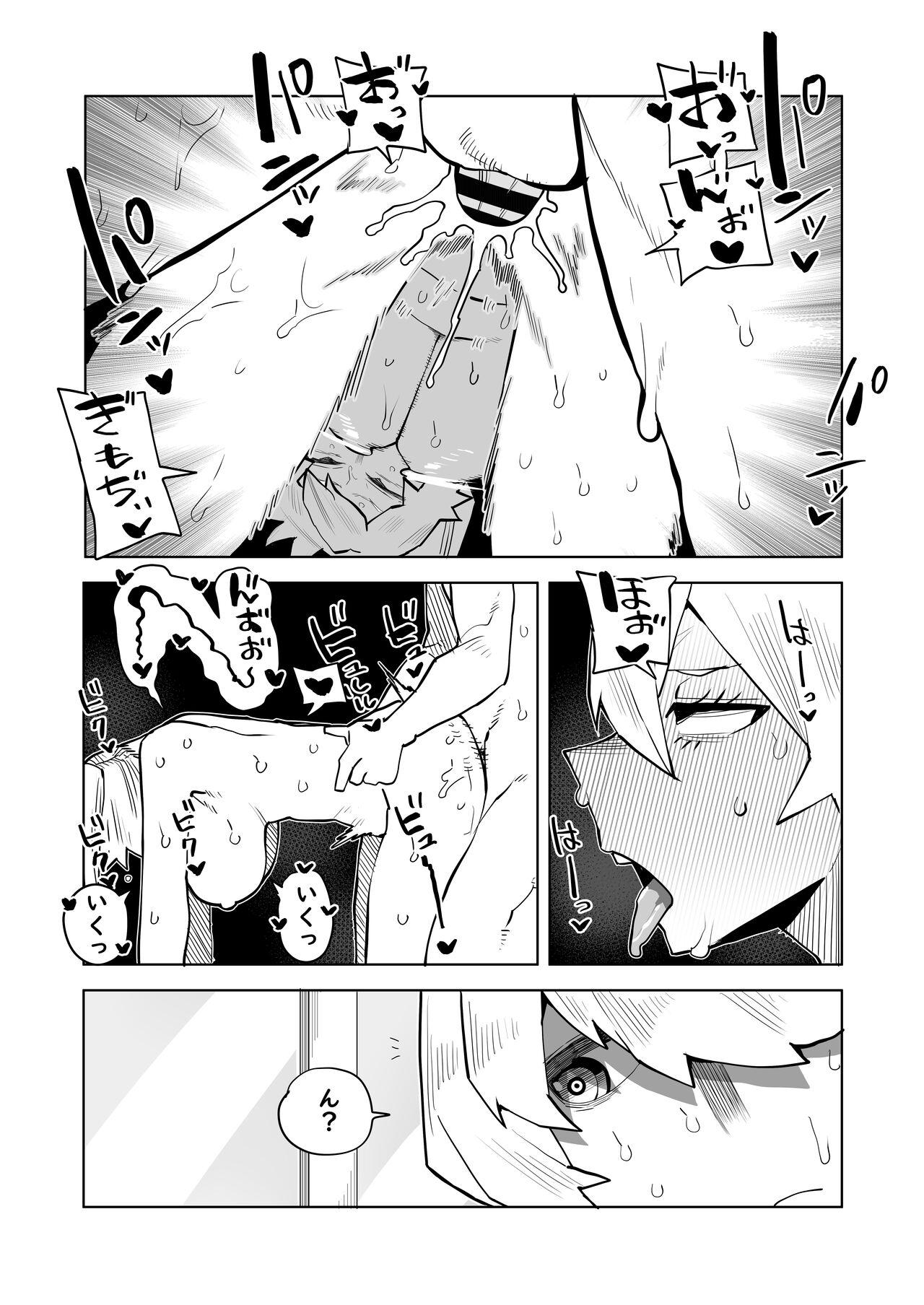 Teisou Gyakuten Mono Kinoko Komori no Baai - Page 1
