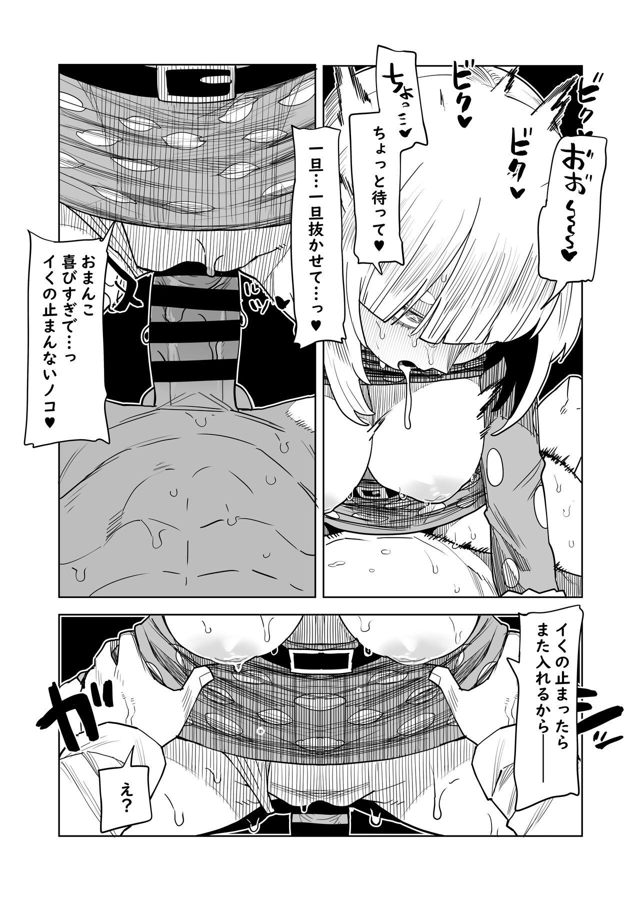Teisou Gyakuten Mono Kinoko Komori no Baai - Page 10
