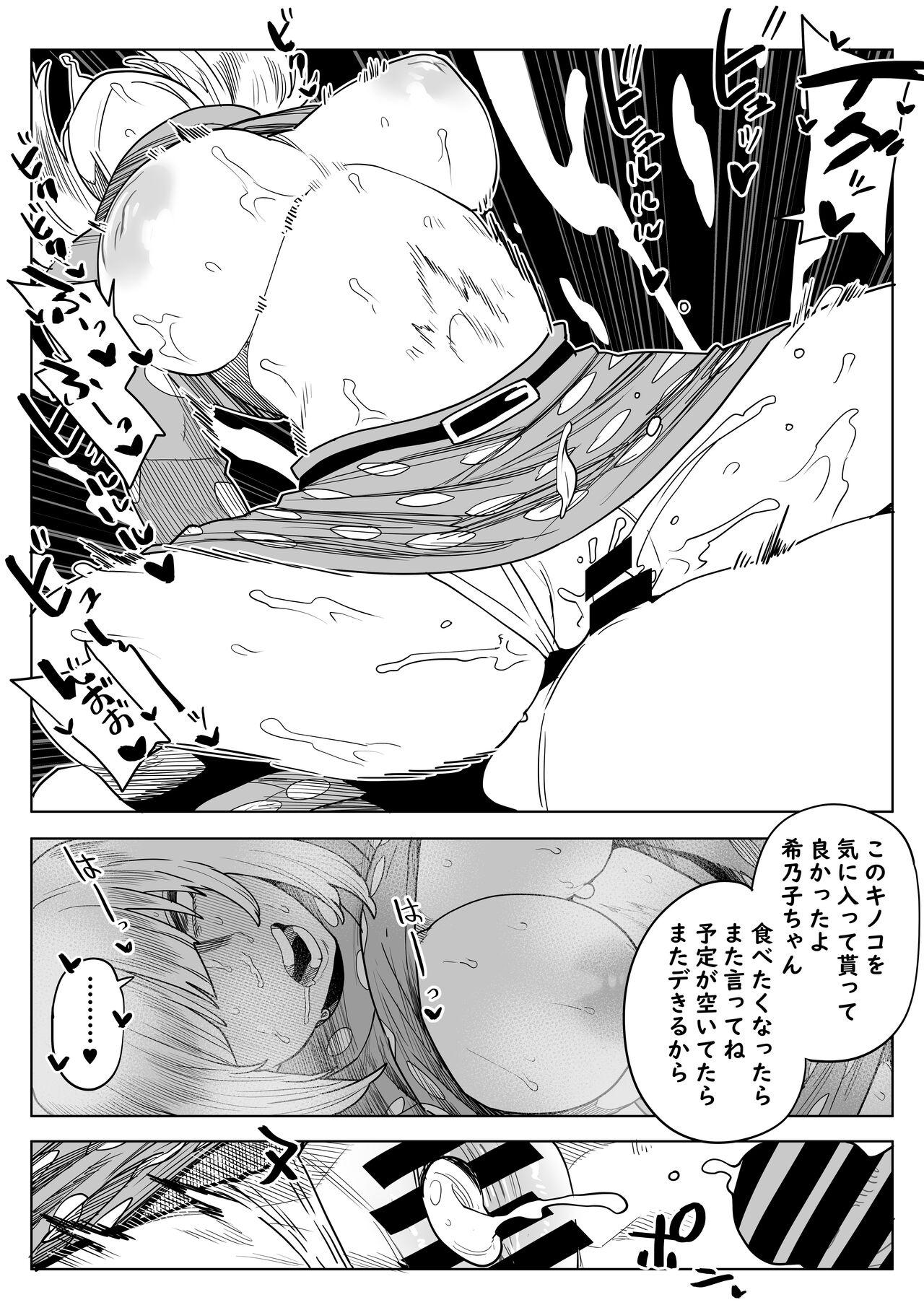 Teisou Gyakuten Mono Kinoko Komori no Baai - Page 12