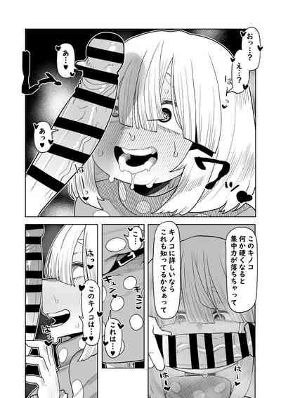 Teisou Gyakuten Mono Kinoko Komori no Baai 4