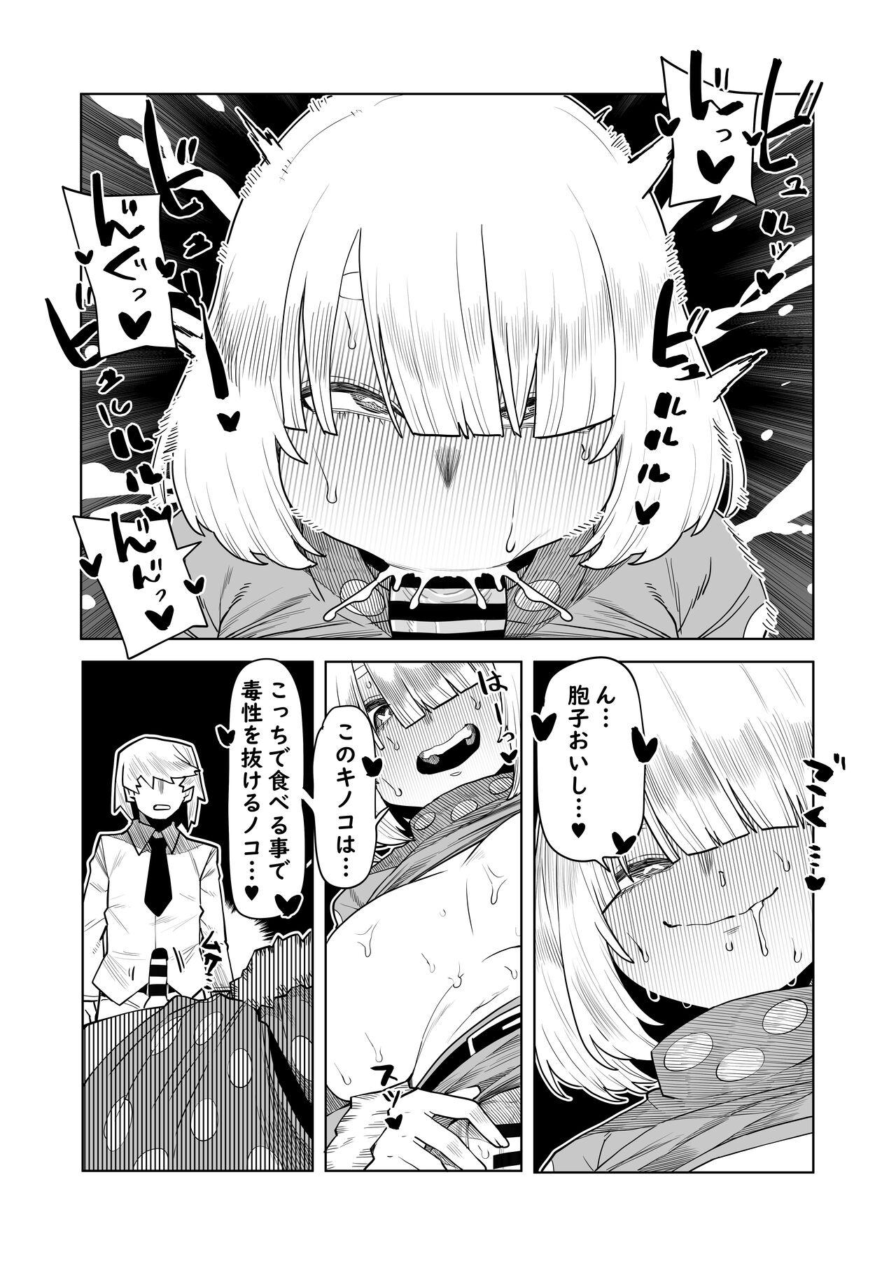 Teisou Gyakuten Mono Kinoko Komori no Baai - Page 6