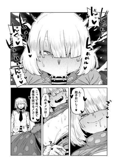 Teisou Gyakuten Mono Kinoko Komori no Baai 6