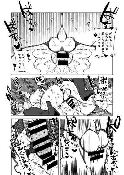 Teisou Gyakuten Mono Mt. Lady no Baai 10