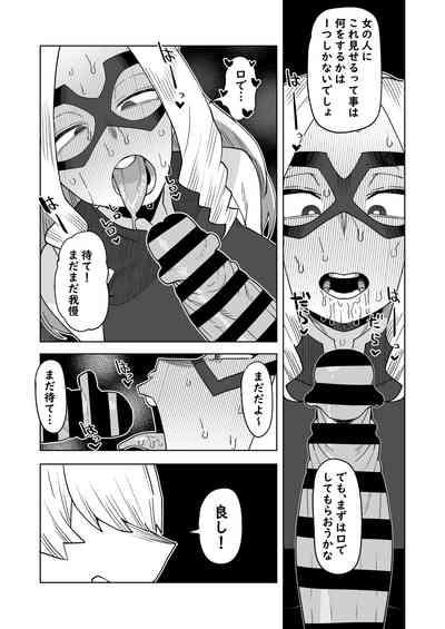 Teisou Gyakuten Mono Mt. Lady no Baai 6