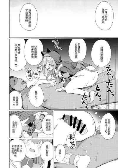 Kinyoku Sister ni Zange o Suwareru Hon | 被禁欲的修女小姐们将忏悔吸食殆尽的本 10