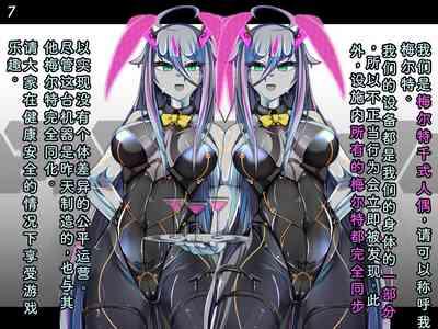 Tokukei Shikkou Tystopia 03 10