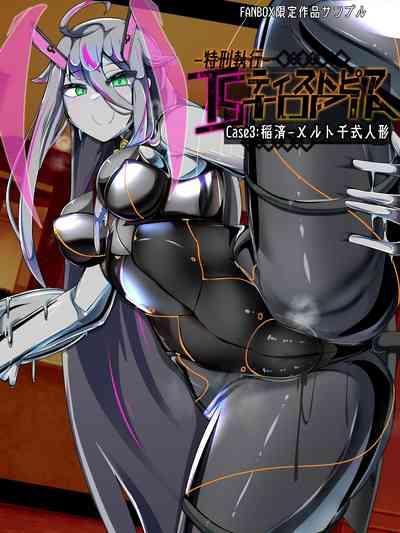 Tokukei Shikkou Tystopia 03 3