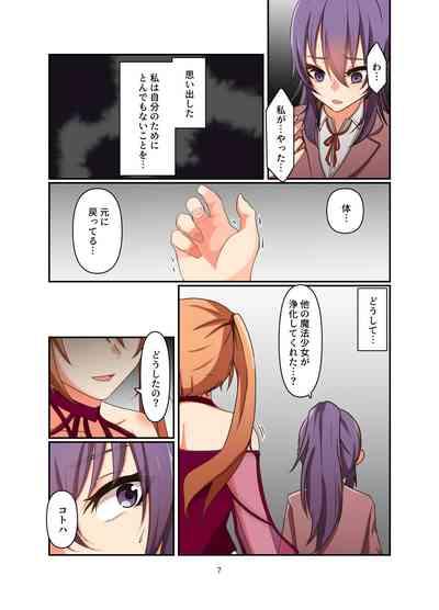 Henshin Kaisuuni Kagiri ga Aru sekai noMahou Shoujoga wo no te Wotri Ochi ta sen 7