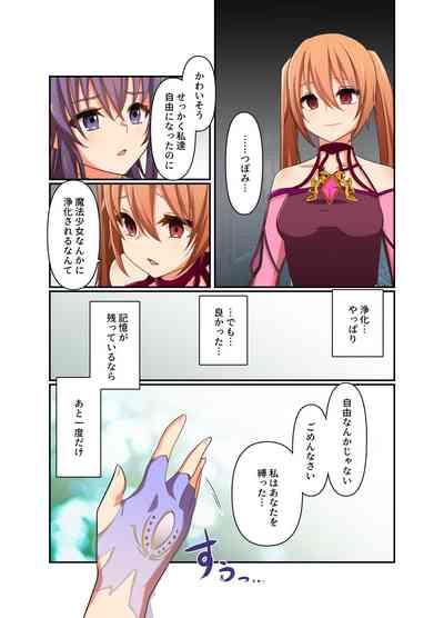 Henshin Kaisuuni Kagiri ga Aru sekai noMahou Shoujoga wo no te Wotri Ochi ta sen 8