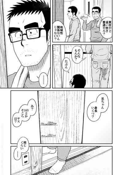 Kihira Kyoudai 5