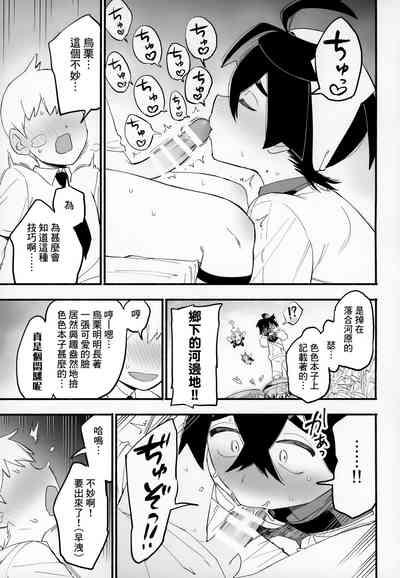 Shujinkou no Koto ga Wayawayawaya Daisuki na Shinyuu de Rival de Koibito to Icha Icha Love Love Ecchi 4
