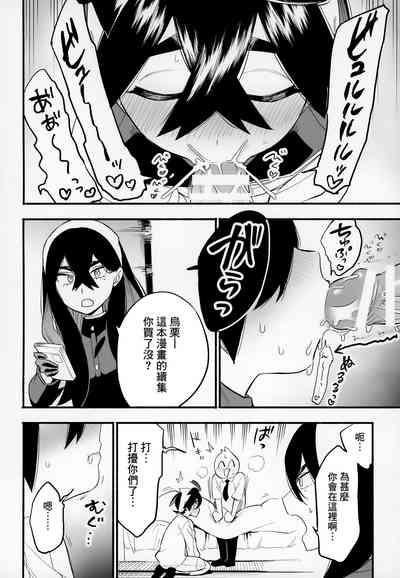 Shujinkou no Koto ga Wayawayawaya Daisuki na Shinyuu de Rival de Koibito to Icha Icha Love Love Ecchi 5
