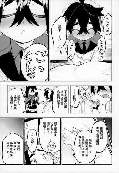 Shujinkou no Koto ga Wayawayawaya Daisuki na Shinyuu de Rival de Koibito to Icha Icha Love Love Ecchi 6