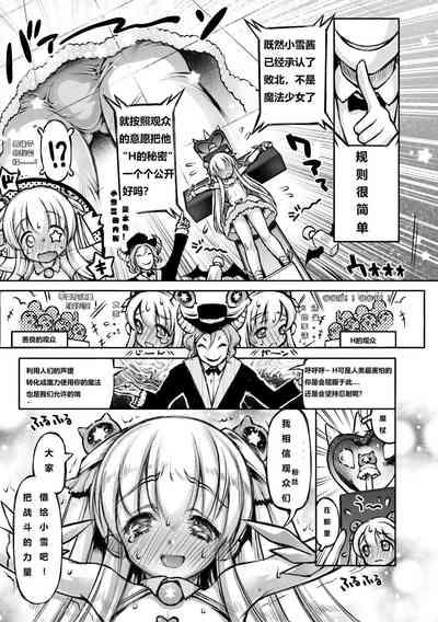 Otokonoko Mahou Shoujo Pretty Icy 3