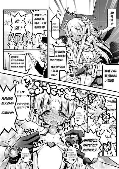 Otokonoko Mahou Shoujo Pretty Icy 6