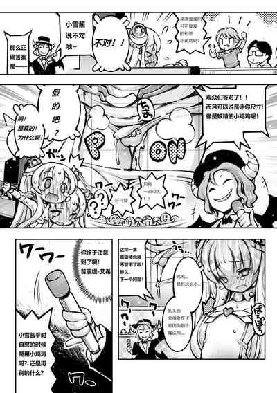 Otokonoko Mahou Shoujo Pretty Icy 9