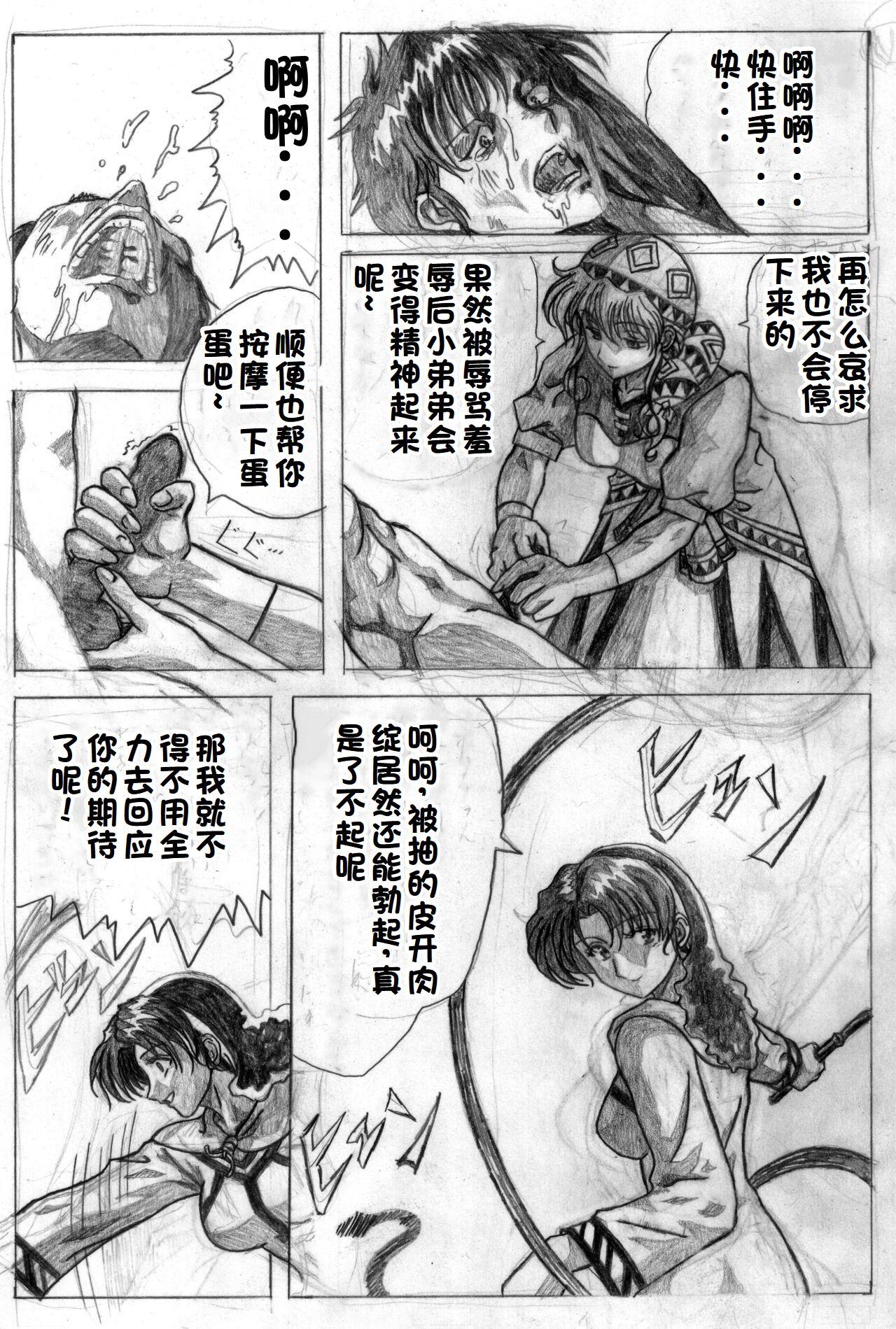 [Marutaka] Sukui you no Nai Silver (Zenpen) +(Kouhen)(Lunar: Silver Star Story) 一个人汉化 28