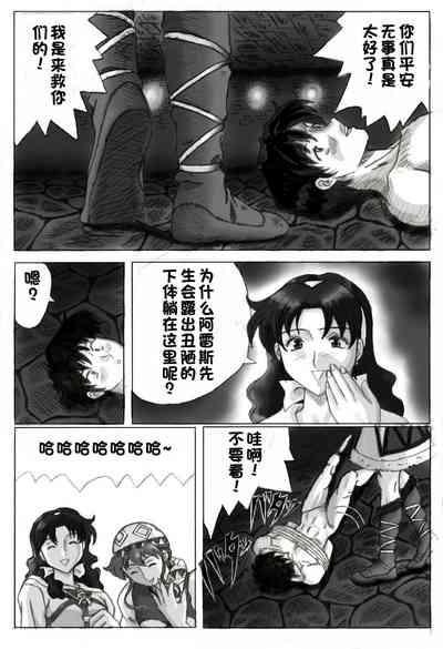 Sukui you no Nai Silver+一个人汉化 4