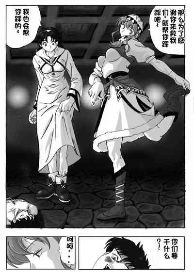 Sukui you no Nai Silver+一个人汉化 6