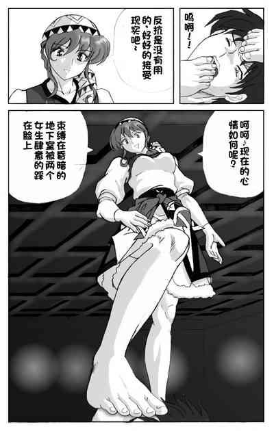 Sukui you no Nai Silver+一个人汉化 8