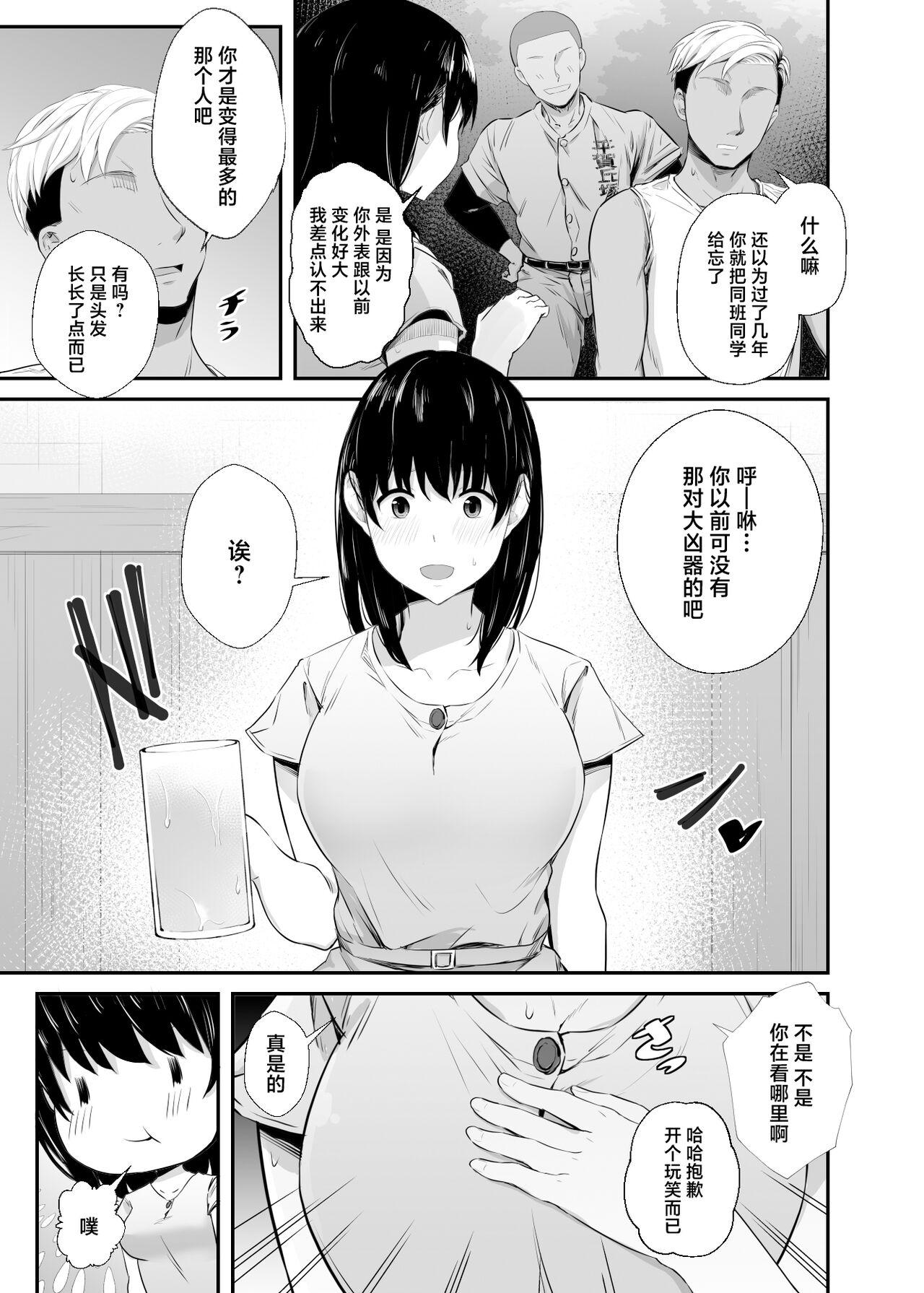 Joshidaisei no Kanojo ga Dousoukai de Omochikaeri Sareteita 11