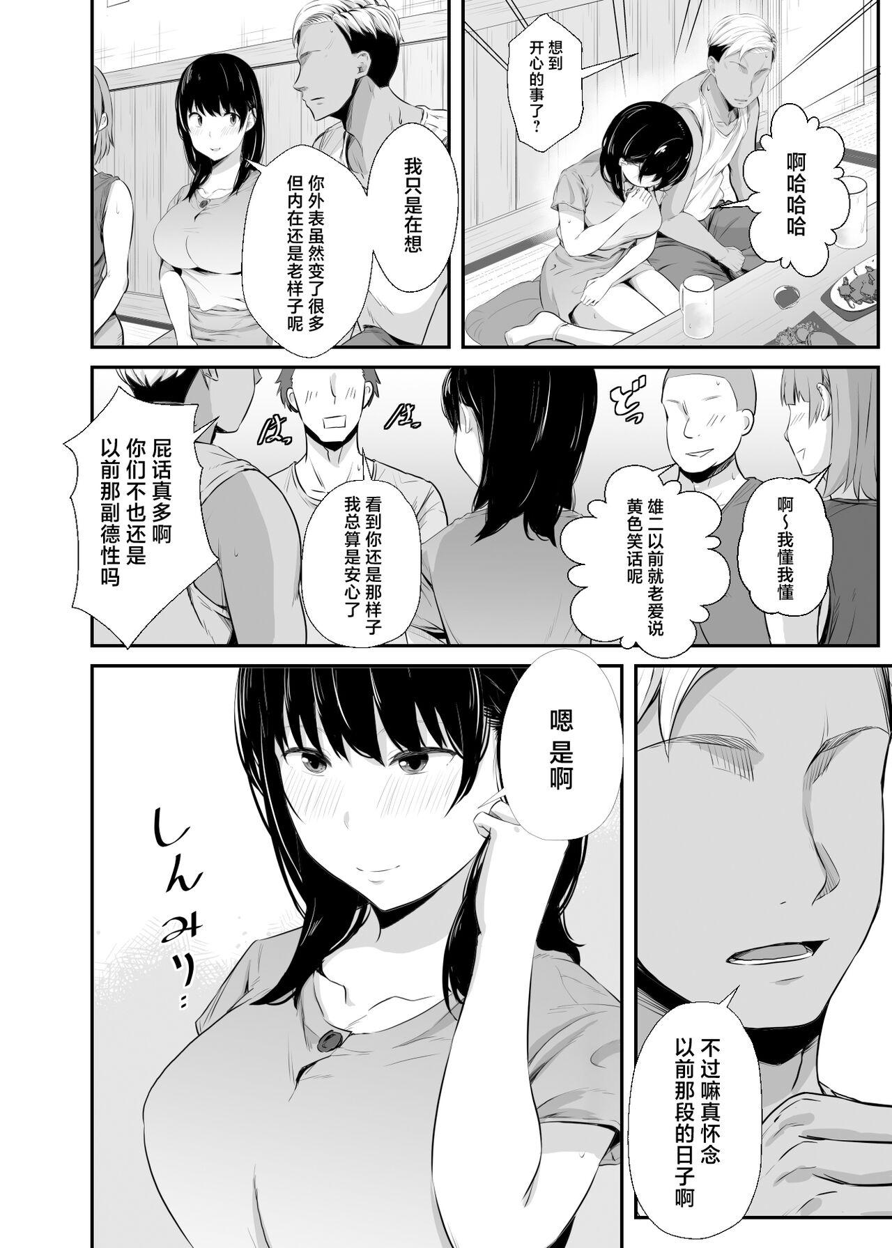 Joshidaisei no Kanojo ga Dousoukai de Omochikaeri Sareteita 12