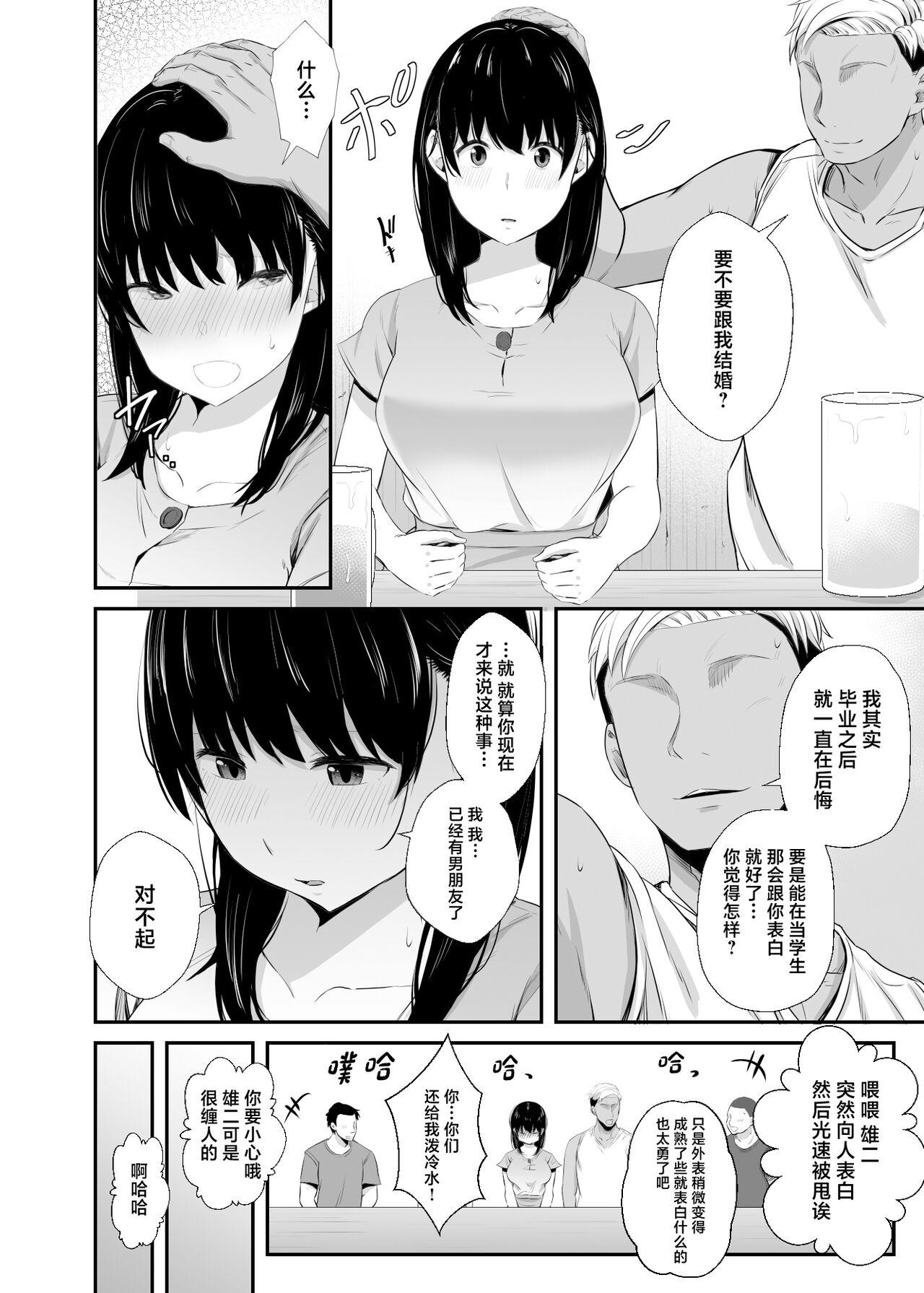 Joshidaisei no Kanojo ga Dousoukai de Omochikaeri Sareteita 14