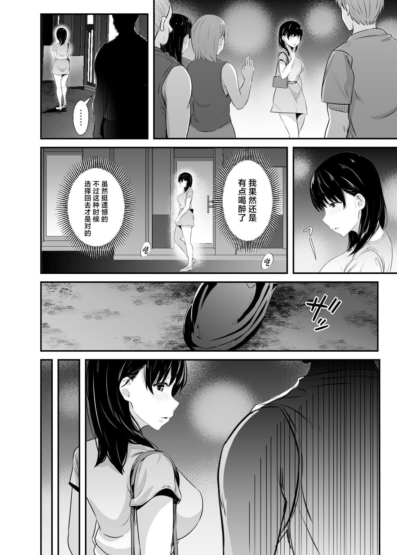 Joshidaisei no Kanojo ga Dousoukai de Omochikaeri Sareteita 16