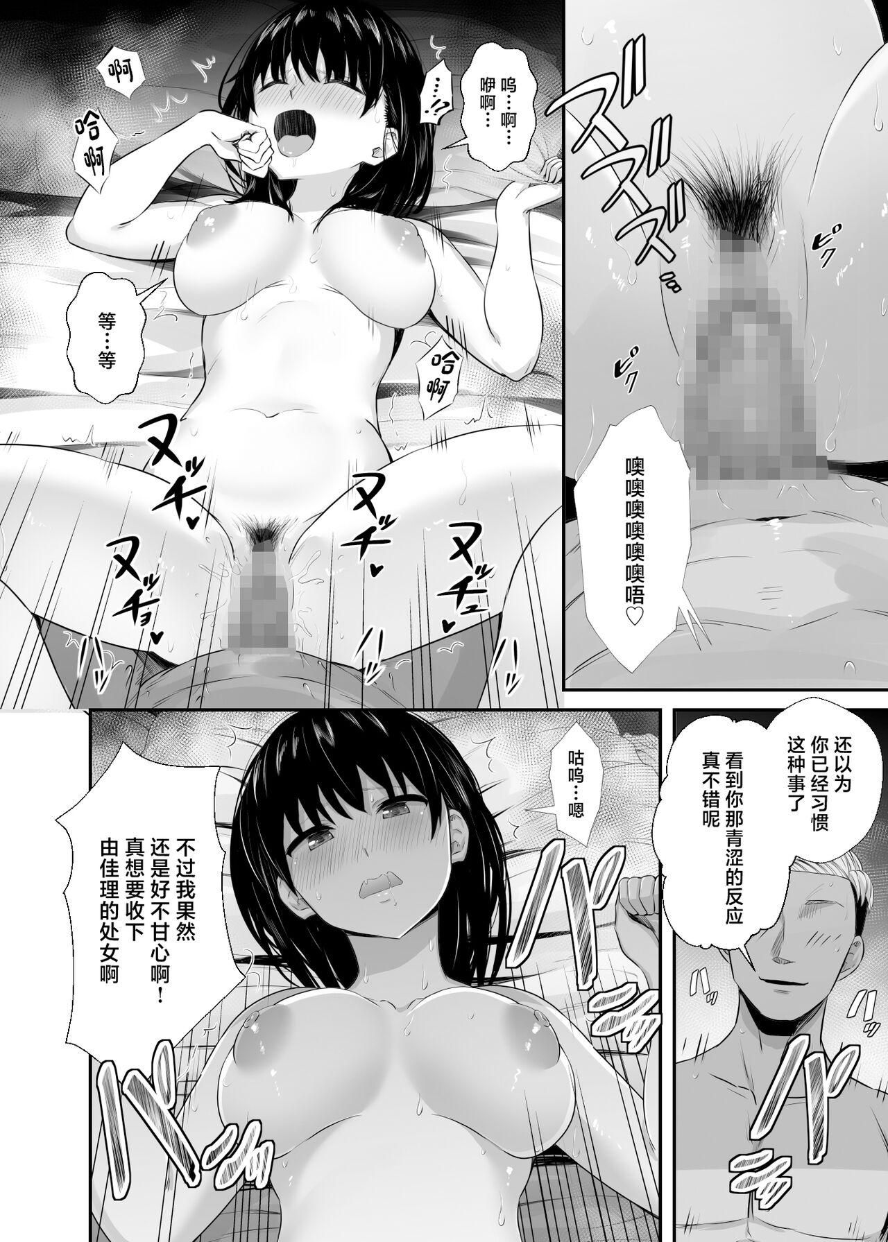 Joshidaisei no Kanojo ga Dousoukai de Omochikaeri Sareteita 26