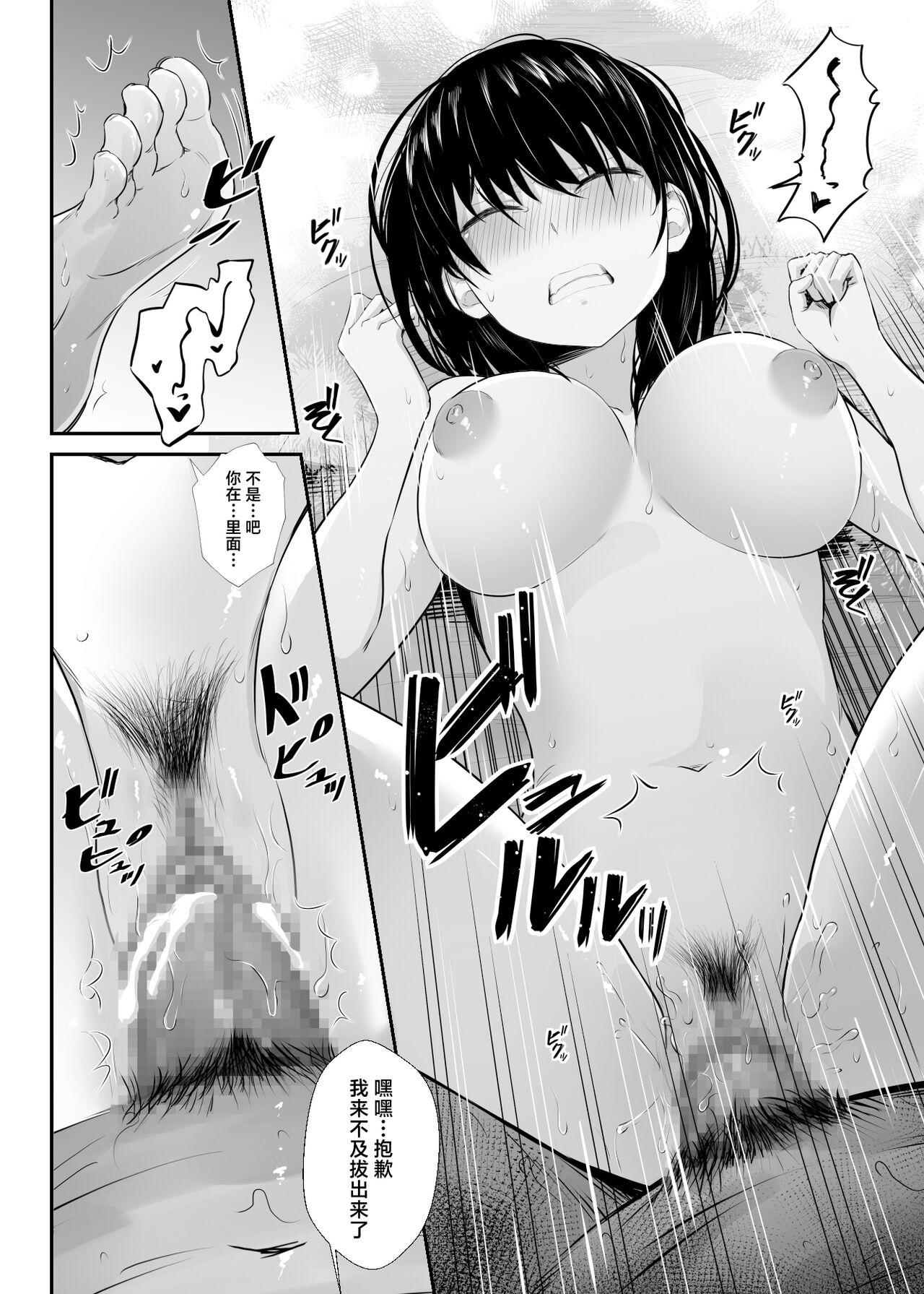 Joshidaisei no Kanojo ga Dousoukai de Omochikaeri Sareteita 30