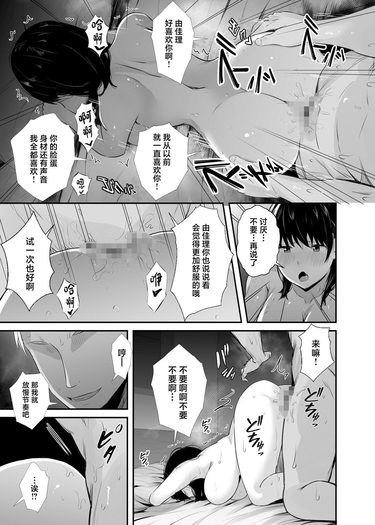 Joshidaisei no Kanojo ga Dousoukai de Omochikaeri Sareteita 33