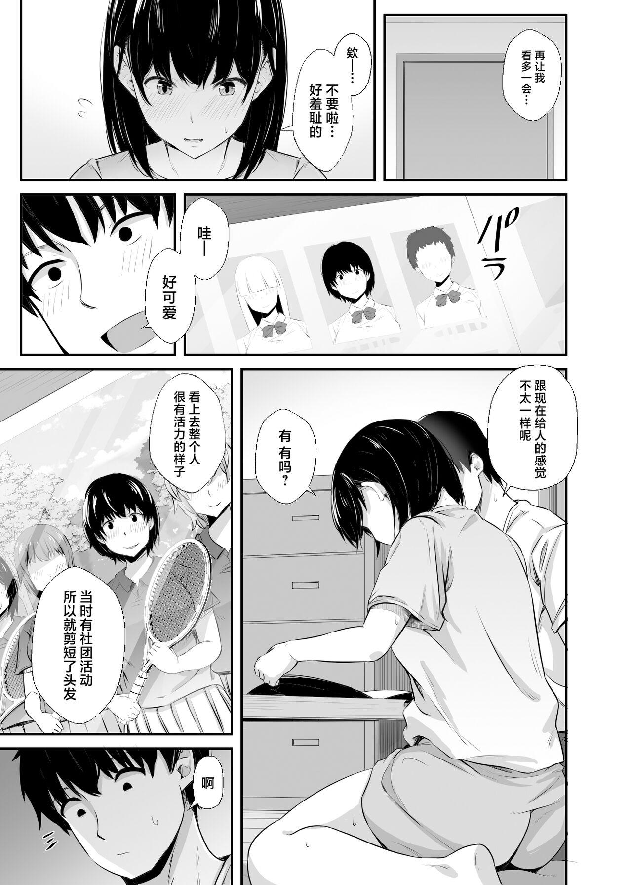 Joshidaisei no Kanojo ga Dousoukai de Omochikaeri Sareteita 3