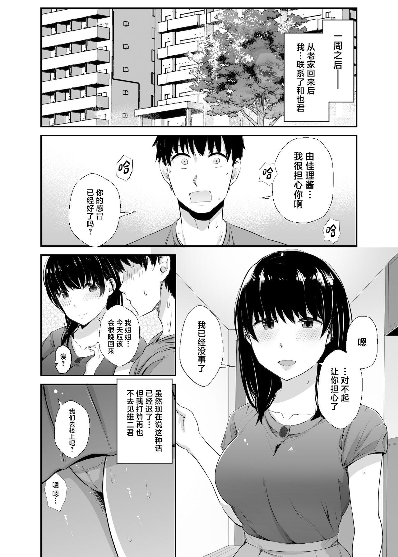 Joshidaisei no Kanojo ga Dousoukai de Omochikaeri Sareteita 40