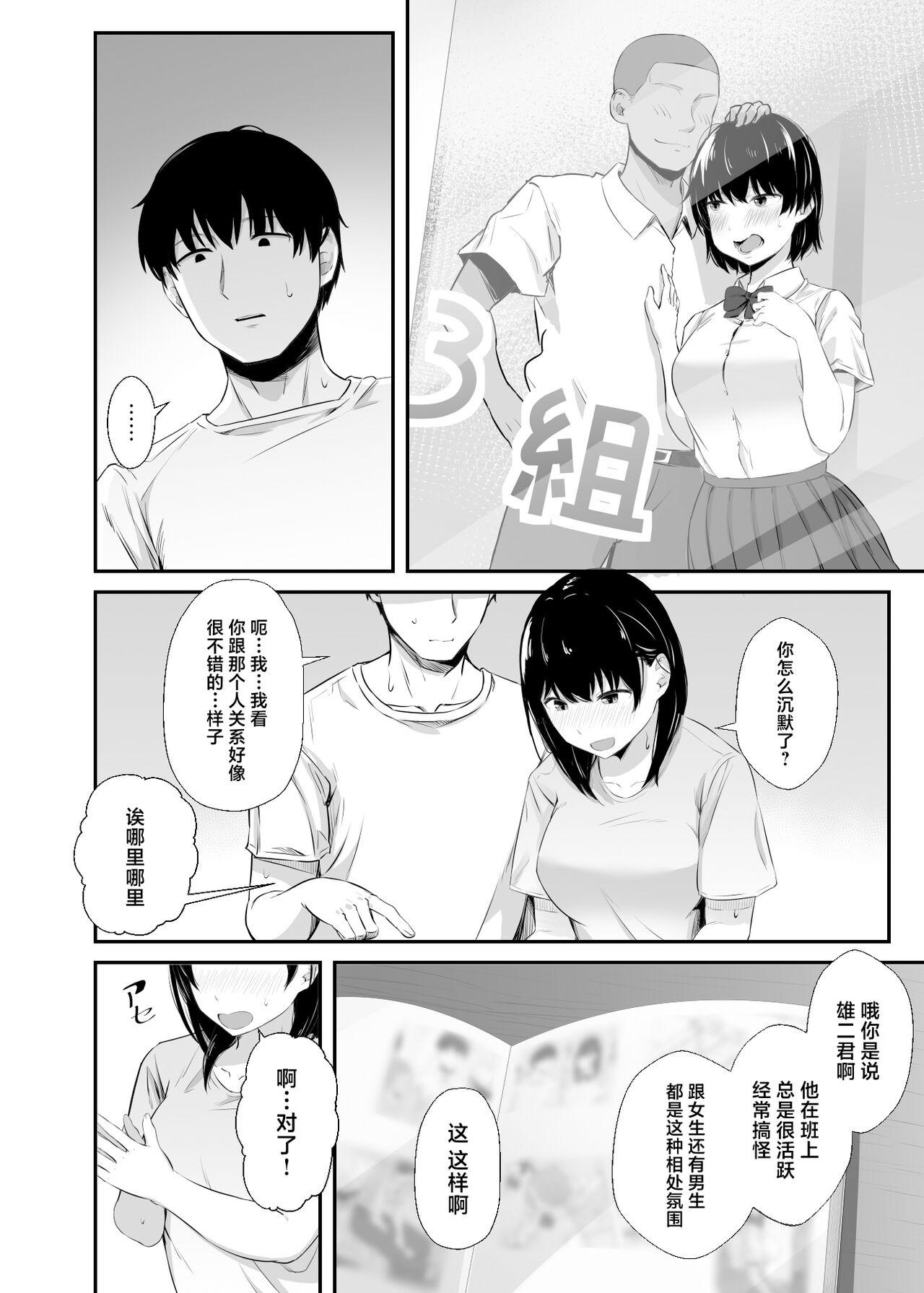 Joshidaisei no Kanojo ga Dousoukai de Omochikaeri Sareteita 4