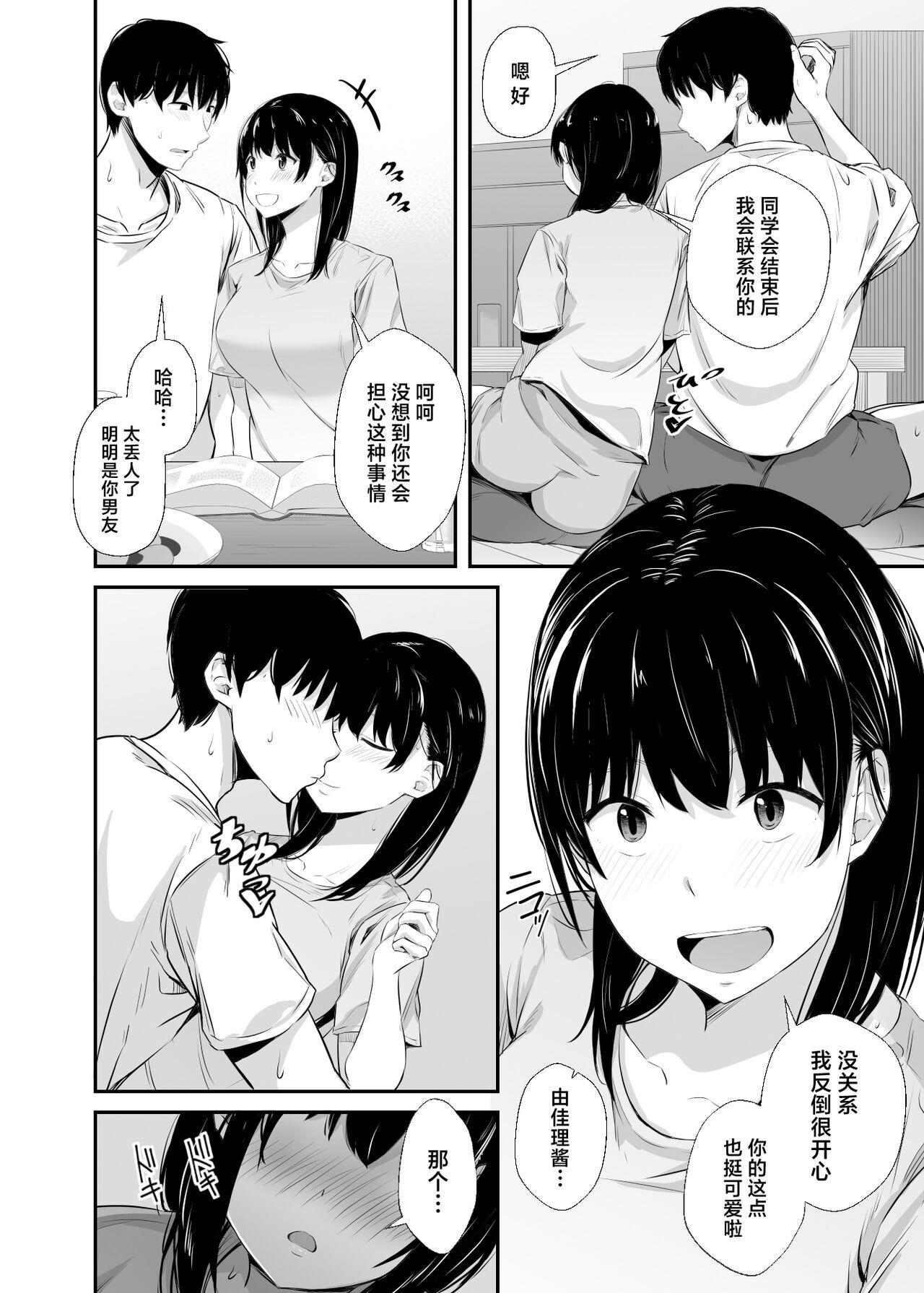 Joshidaisei no Kanojo ga Dousoukai de Omochikaeri Sareteita 6