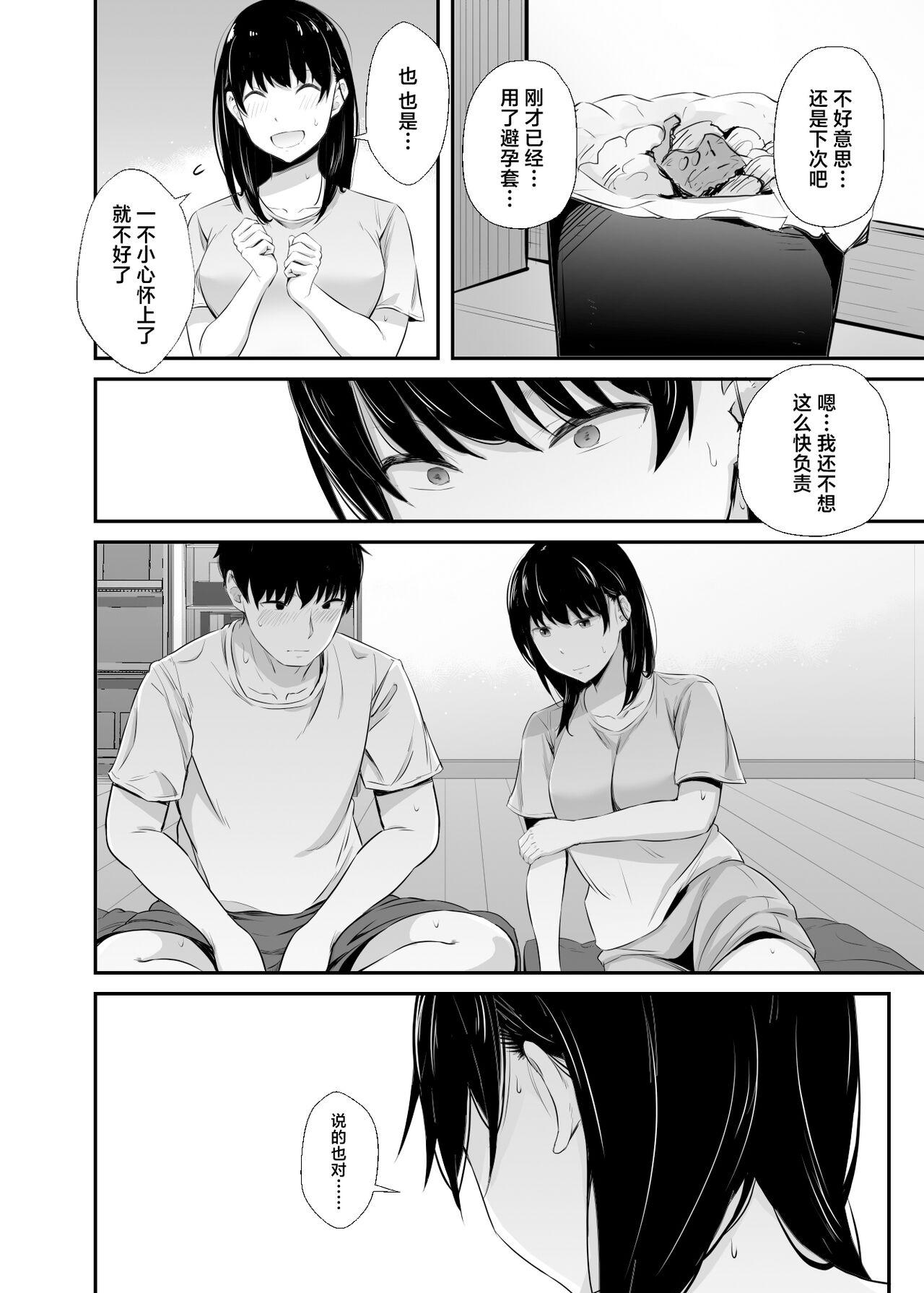 Joshidaisei no Kanojo ga Dousoukai de Omochikaeri Sareteita 8