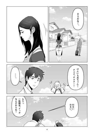 父の居ぬ間に、母の誘惑に我慢できず、妊娠させてしまった話。 4