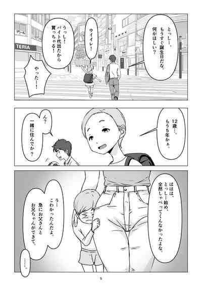 父の居ぬ間に、母の誘惑に我慢できず、妊娠させてしまった話。 5
