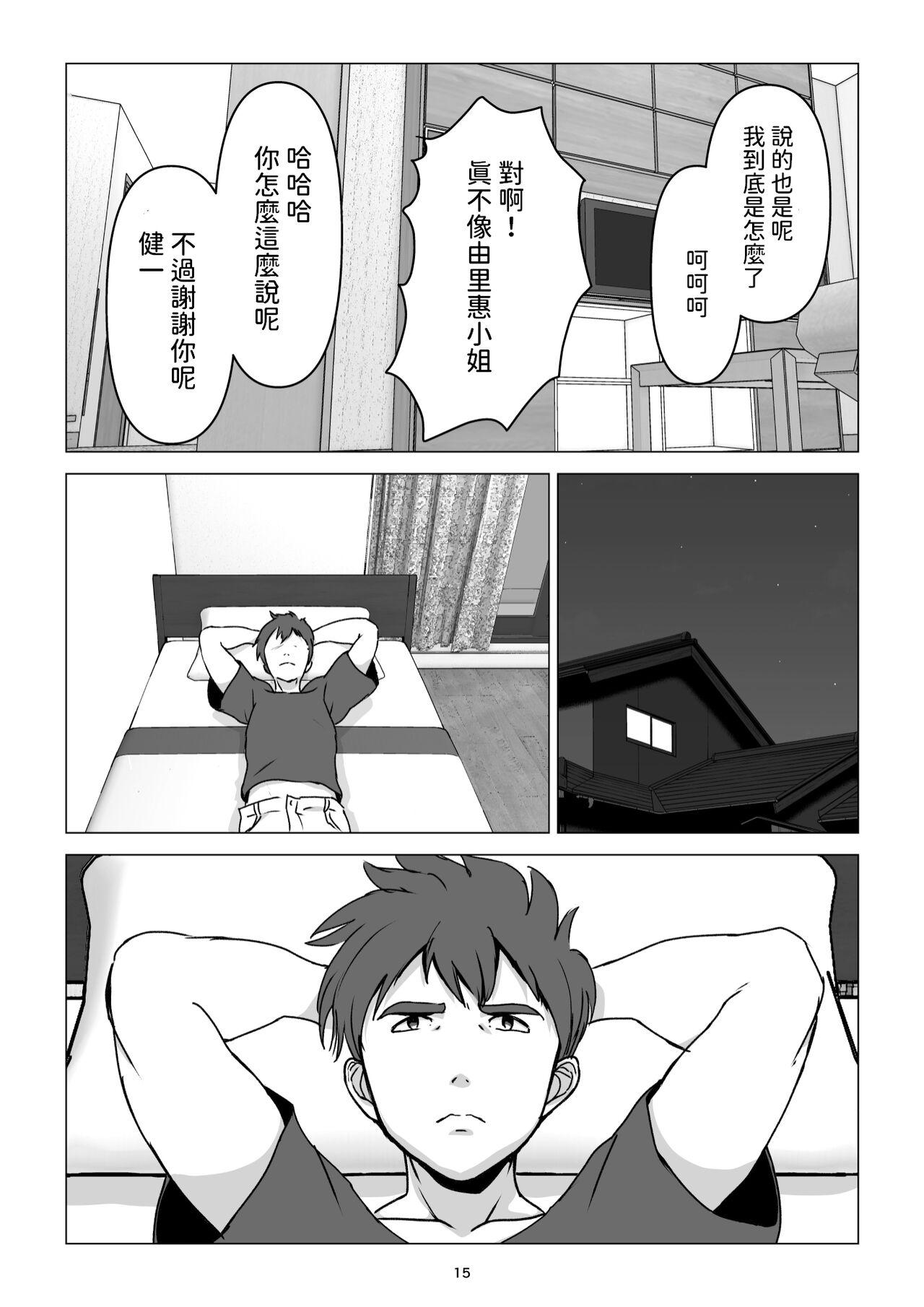 父の居ぬ間に、母の誘惑に我慢できず、妊娠させてしまった話。 中文翻譯 - Page 15