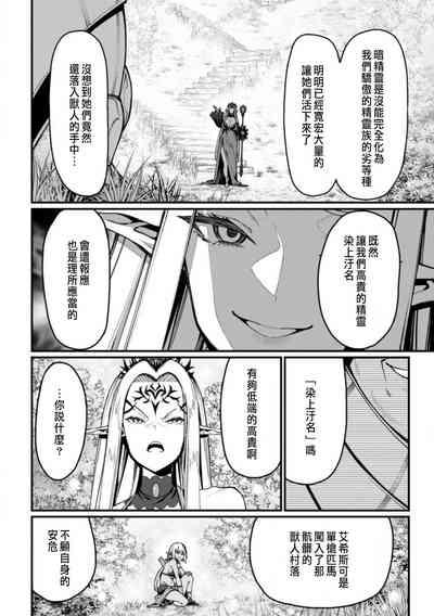 ハーレム王の異世界プレス漫遊記 ～最強無双のおじさんはあらゆる種族を嫁にする～ 5 4