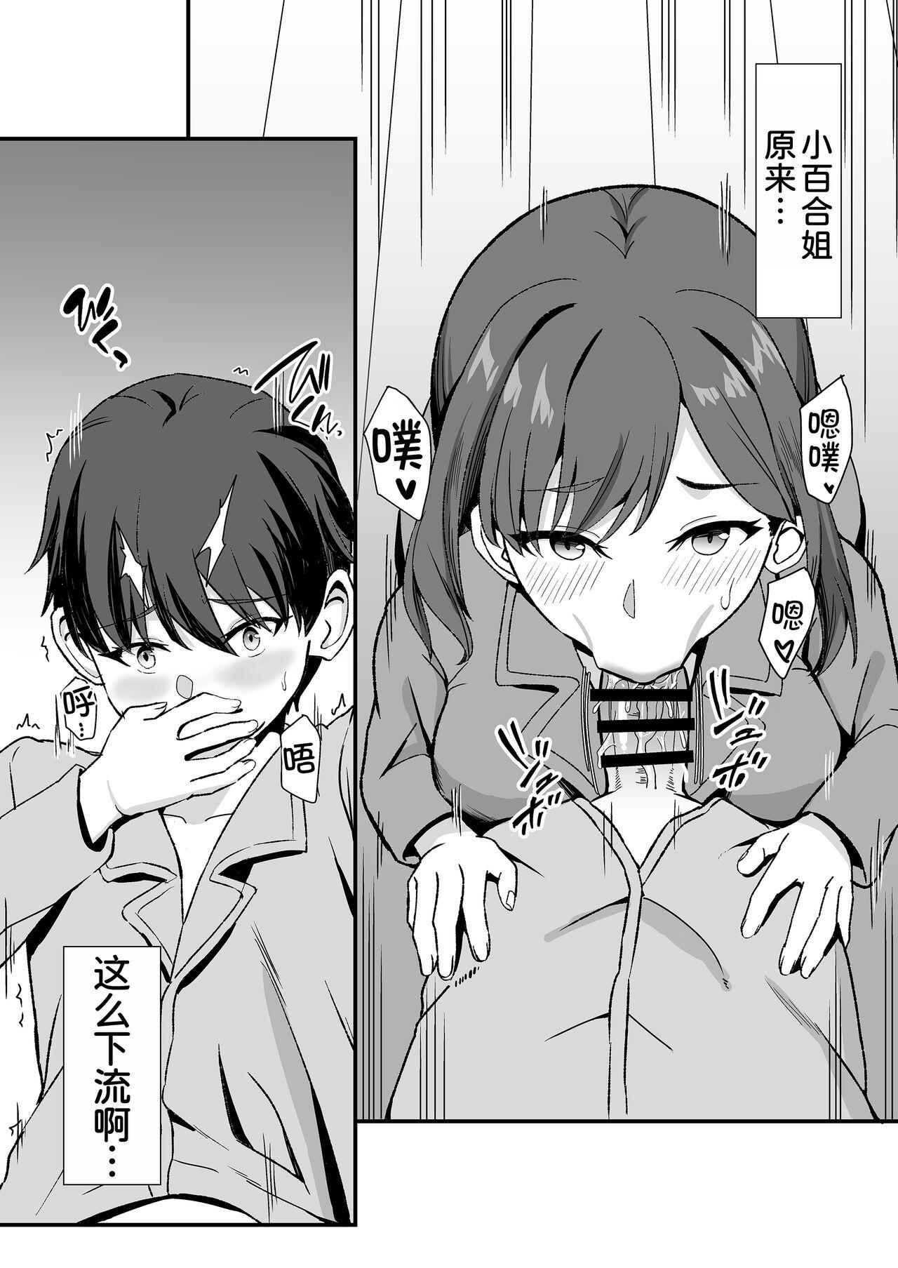 Inaka no Kussai Onee-chan - Page 25