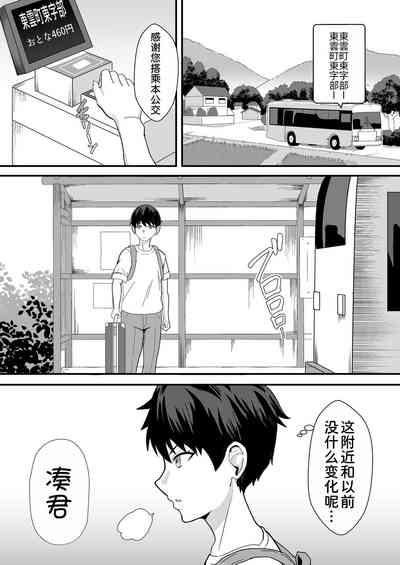 Inaka no Kussai Onee-chan 4