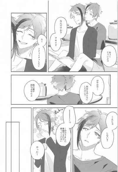 Tsugai no Futari ga Ichaicha Shiteru Ohanashi 2
