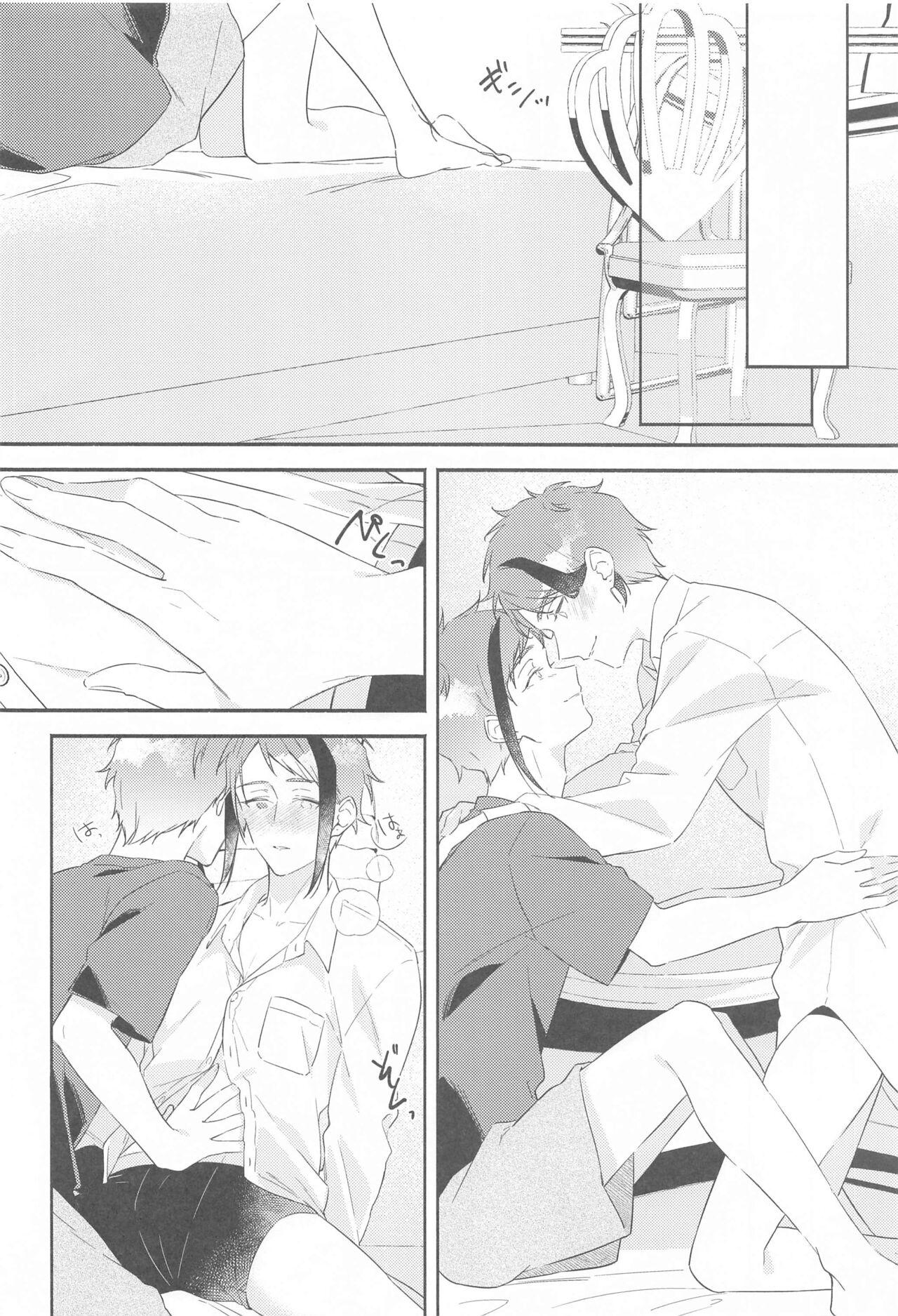 Tsugai no Futari ga Ichaicha Shiteru Ohanashi - Page 3