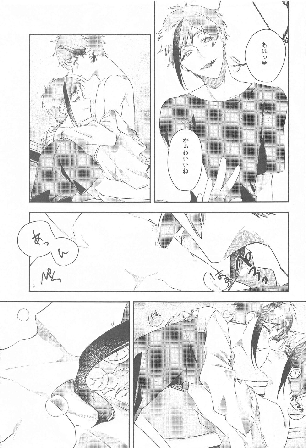 Tsugai no Futari ga Ichaicha Shiteru Ohanashi - Page 4