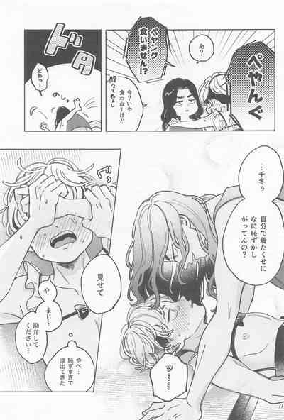 Manneri Bajikun ga Ecchi na Shitagi Kite Ageru Hon 10
