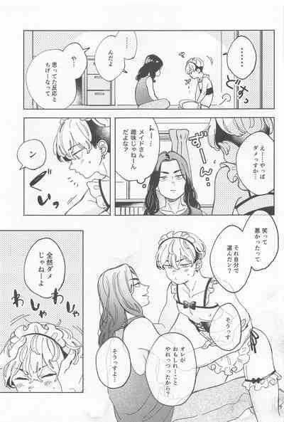 Manneri Bajikun ga Ecchi na Shitagi Kite Ageru Hon 8